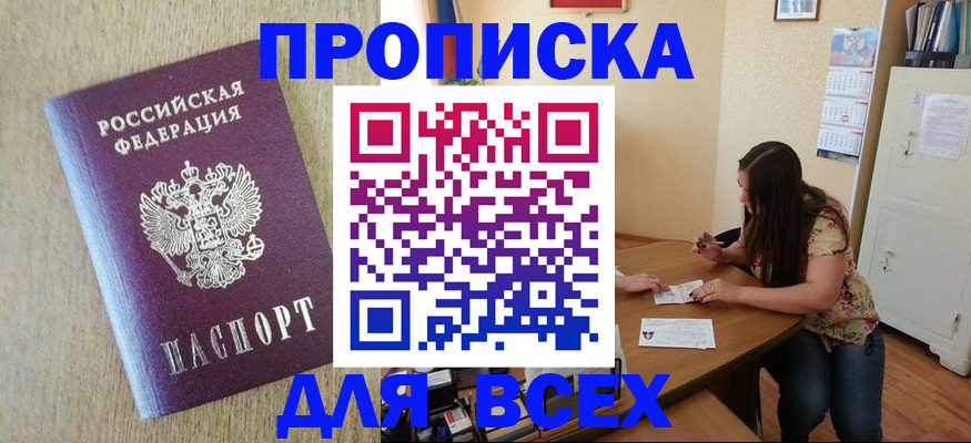 временная регистрация адрес в Очёре