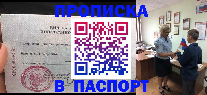 временная регистрация адрес в Очёре