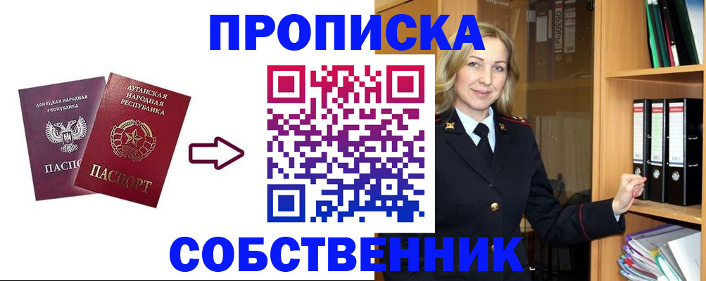 прописка поиск в Очёре