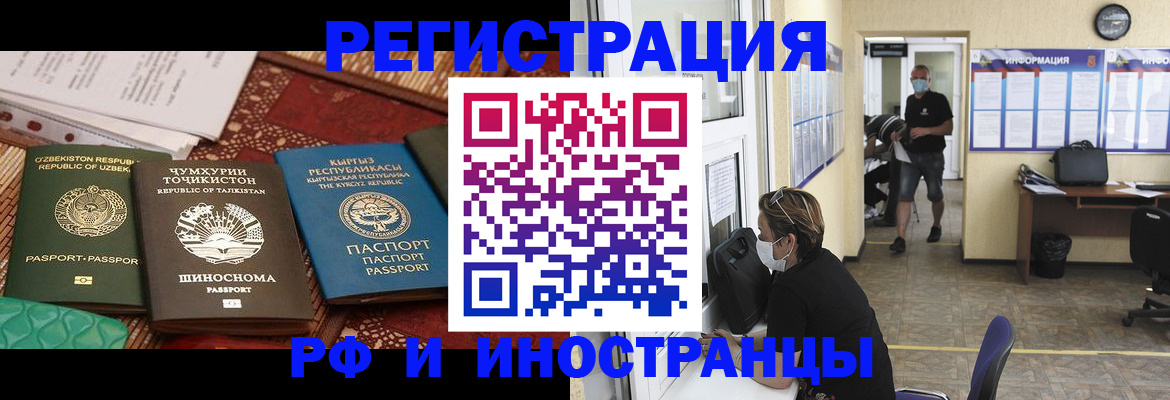 временная регистрация в квартире в Очёре