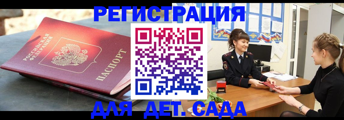 временная регистрация собственник в Очёре