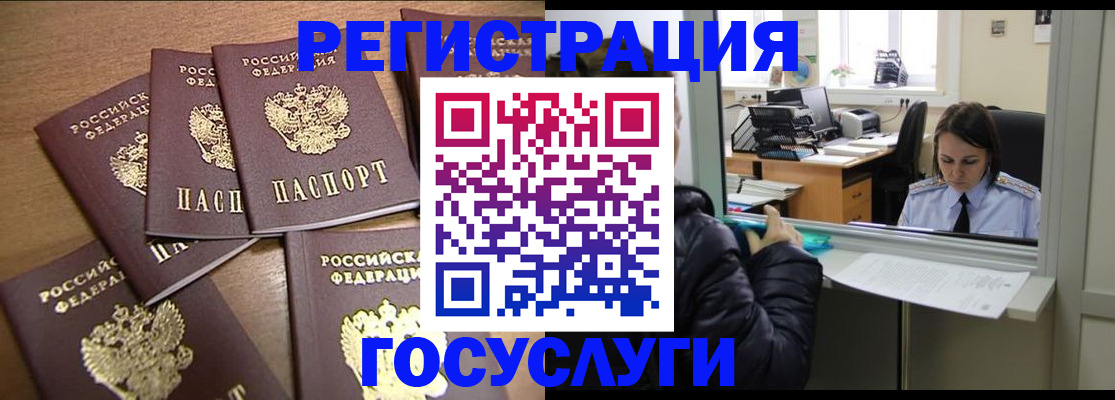 временная регистрация поиск в Очёре